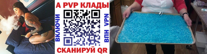 Альфа ПВП кристаллы Верхняя Тура