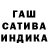 ГАШ гашик Noob Hii