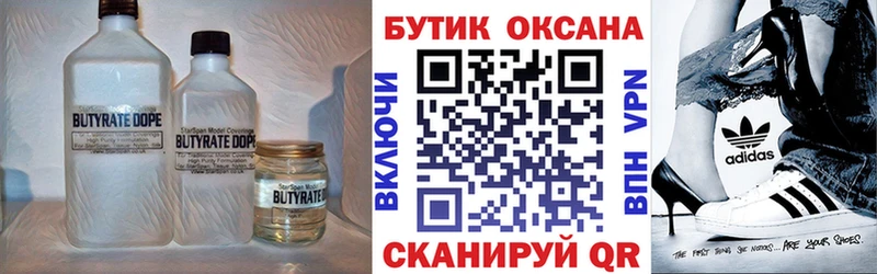 Купить закладки  Верхняя Тура  Бутират BDO 33% 