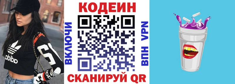 Купить  Верхняя Тура  Кодеин Purple Drank 