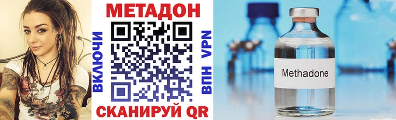 Метадон methadone  Купить где  Верхняя Тура 